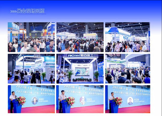 2024广州医疗器械展广州医疗展531-62号举办(图2)