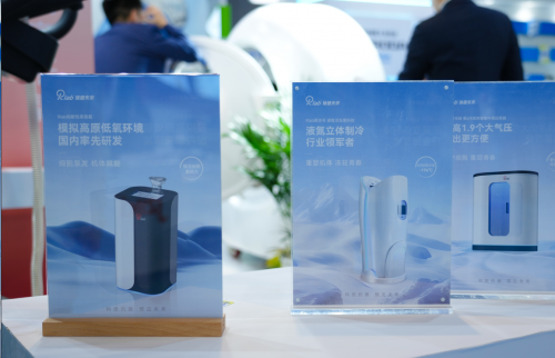 Rlab时光梭惊艳亮相2024中国国际医疗器械博览会展现中国抗衰科技实力(图2)