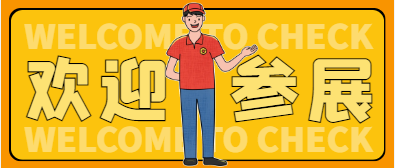 2024中国医疗器械展-广州医疗器械展览