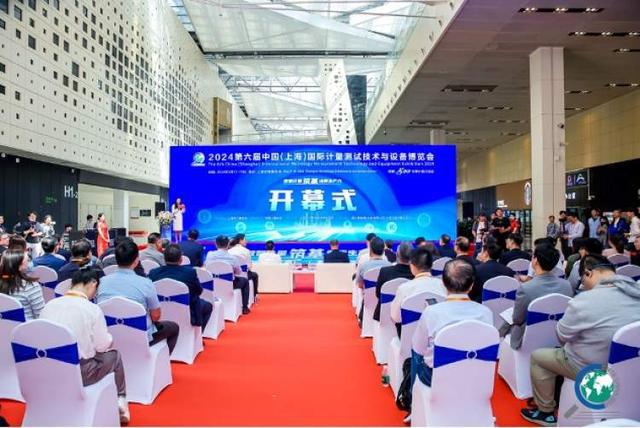 2024第六届中国（上海）国际计量测试技术与设备博览会今日开幕(图2)