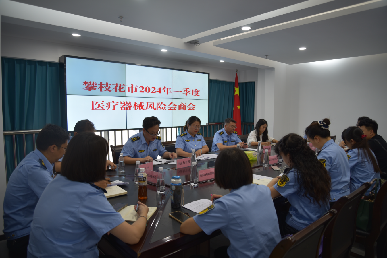 攀枝花市召开2024年一季度医疗器械风险
