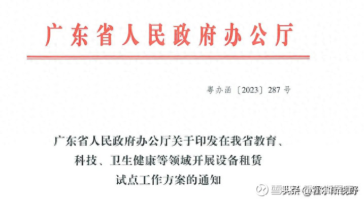医疗领域重磅消息：政府全面实施医疗器械租赁政策(图1)