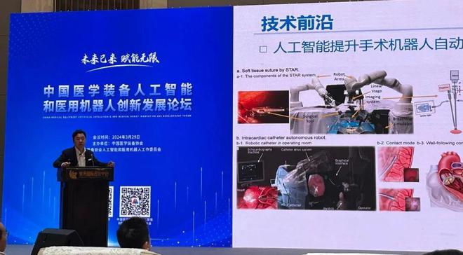 罗森博特携全产品亮相中国医学装备大会暨2024医学装备展览会(图2)