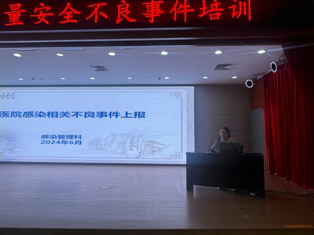 泰安市中医医院召开2024年度医疗质量安全不良事件管理培训会(图6)