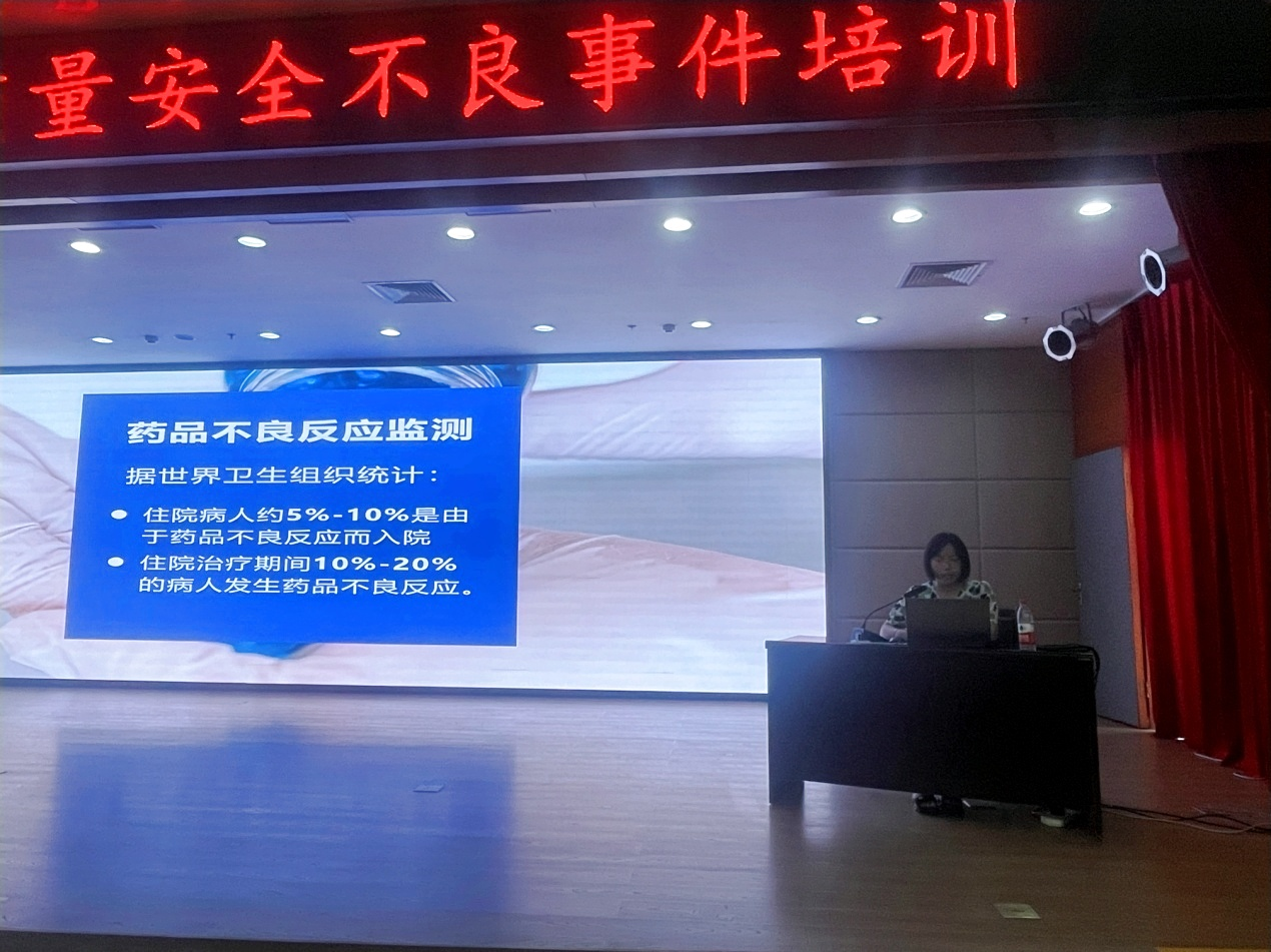 泰安市中医医院召开2024年度医疗质量安全不良事件管理培训会(图5)