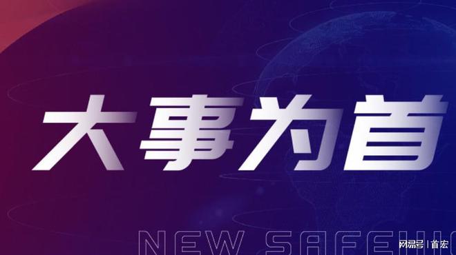 大事为首：国家发文！贴息政策发布医疗设备