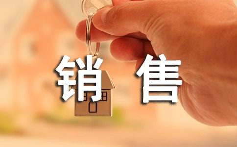 医疗设备销售工作计划(图1)