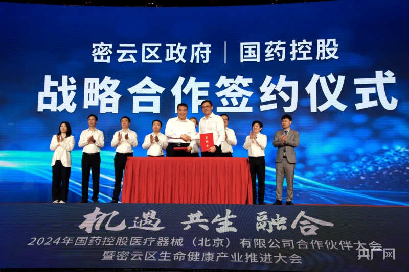 北京密云区成立医疗器械产业联盟