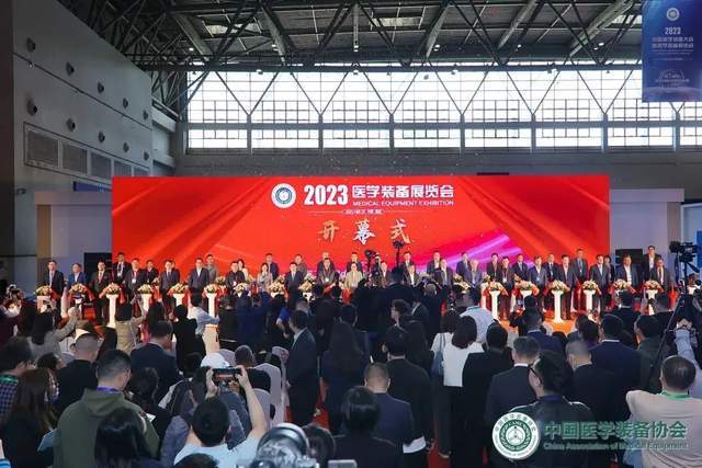 第32届医学装备展会2024智慧医疗2024重庆春季国际医疗器械展会(图1)