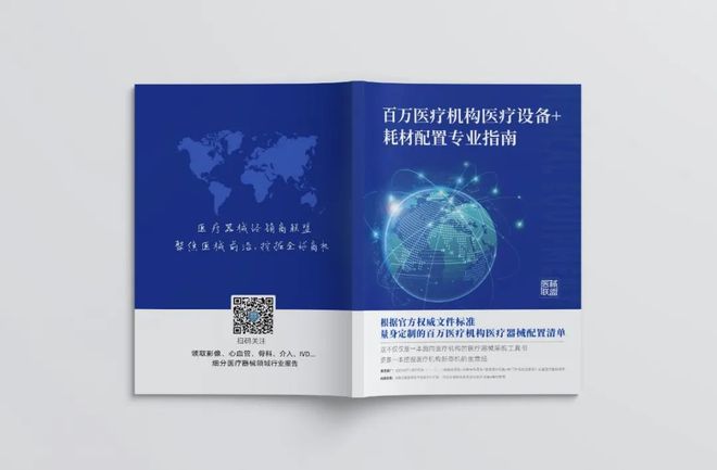 2024年底前大批医院设备完成升级！(图2)