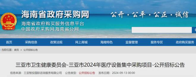 卫健委下令！医疗设备集采启动