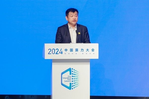 2024中国算力大会医疗行业人工智能应用技术分论坛成功举办(图2)