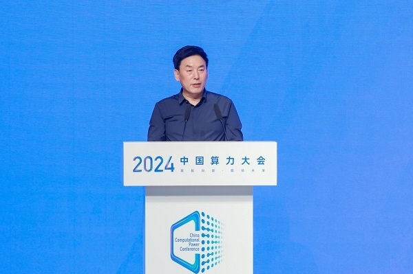 2024中国算力大会医疗行业人工智能应用