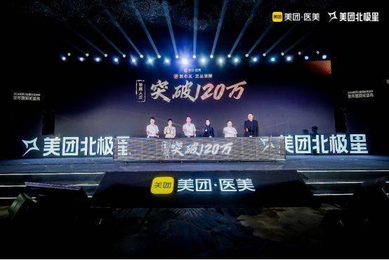 聚焦医疗专业力与服务体验感？2024美团北极星医美榜发布(图4)