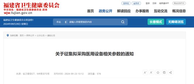 卫健委发文：大型医疗设备集采来了！