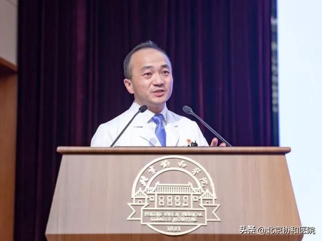 安全文化深入人心｜北京协和医院举行2024年度医疗质量安全大会(图5)