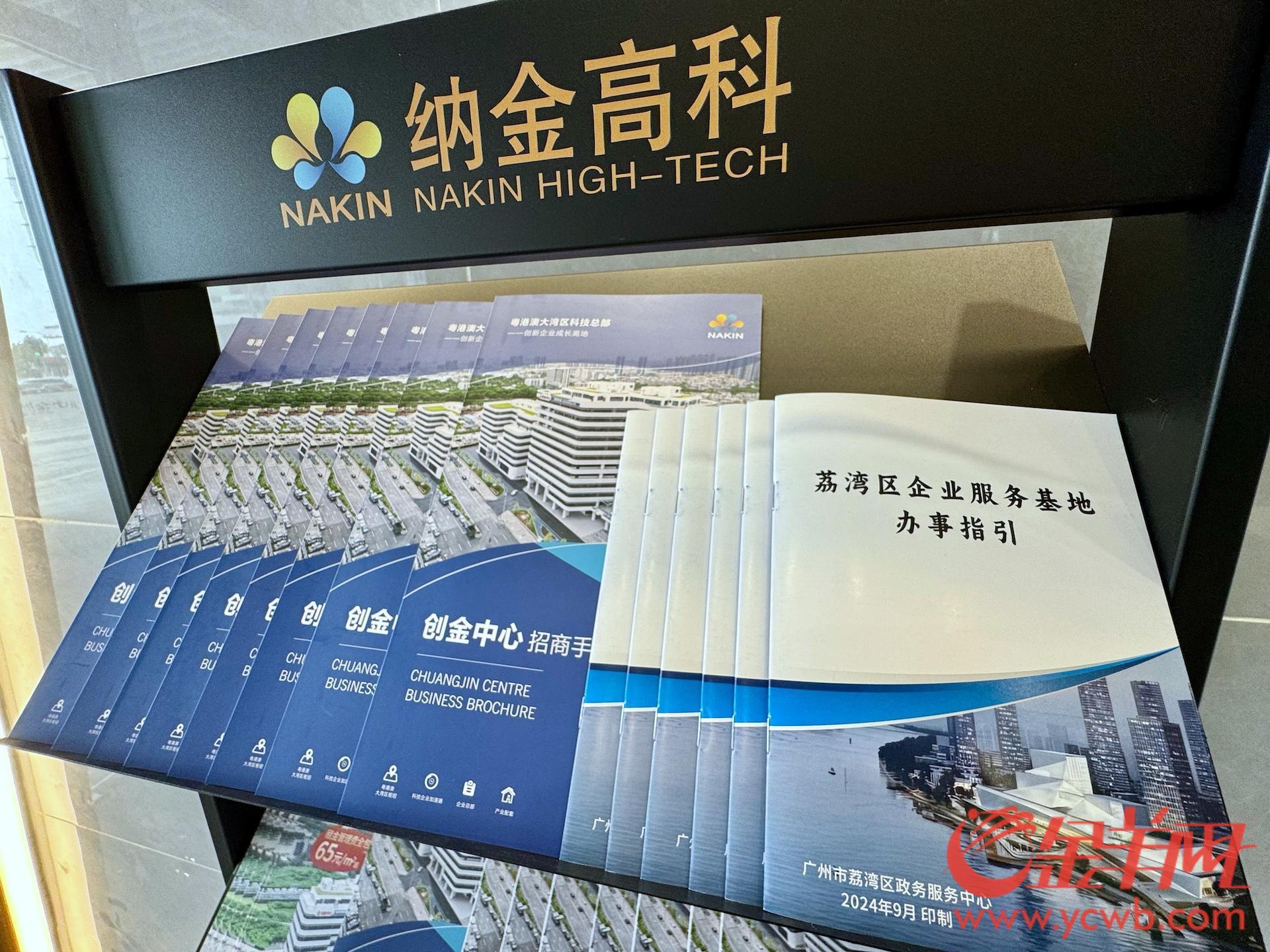 广州荔湾高端医疗器械产业园(创金中心)揭牌(图6)