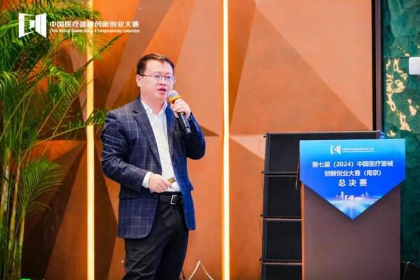 第七届(2024)中国医疗器械创新创业大赛(南京)总决赛圆满落幕(图4)