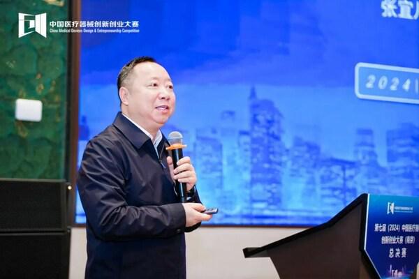 第七届(2024)中国医疗器械创新创业大赛(南京)总决赛圆满落幕(图5)