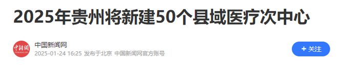 年底前完成！卫健委下令大批医院升级设备（附名单）(图3)