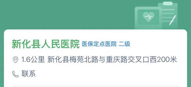 突发！两位器械经销商判刑3年(图2)