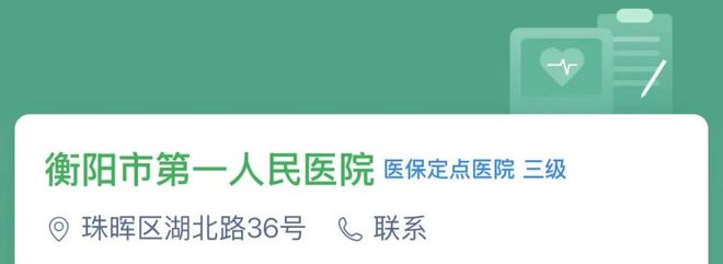 突发！两位器械经销商判刑3年(图3)