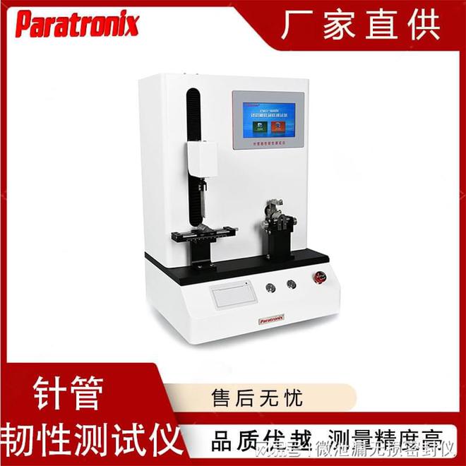 关于GBT18457-2024制造医疗器