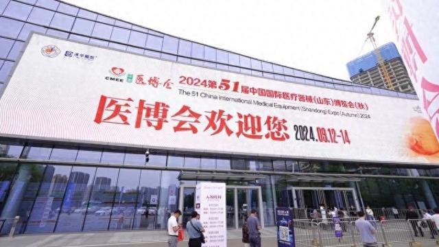 2025第52届中国国际医疗器械（山东）