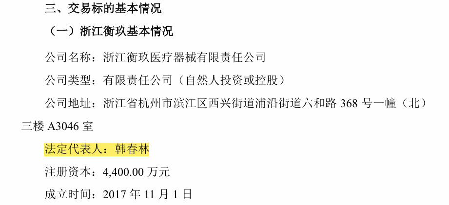 瑞康医药拟收购董事长儿子名下公司标的评估