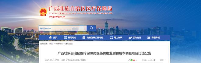 医保局发文：严查耗材集采执行涉大批医院、经销商(图2)