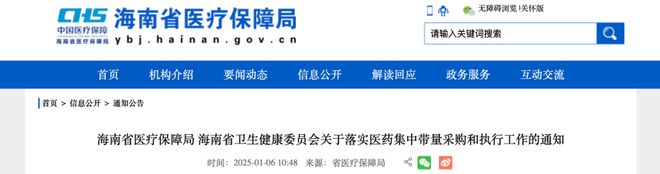 医保局发文：严查耗材集采执行涉大批医院、经销商(图4)