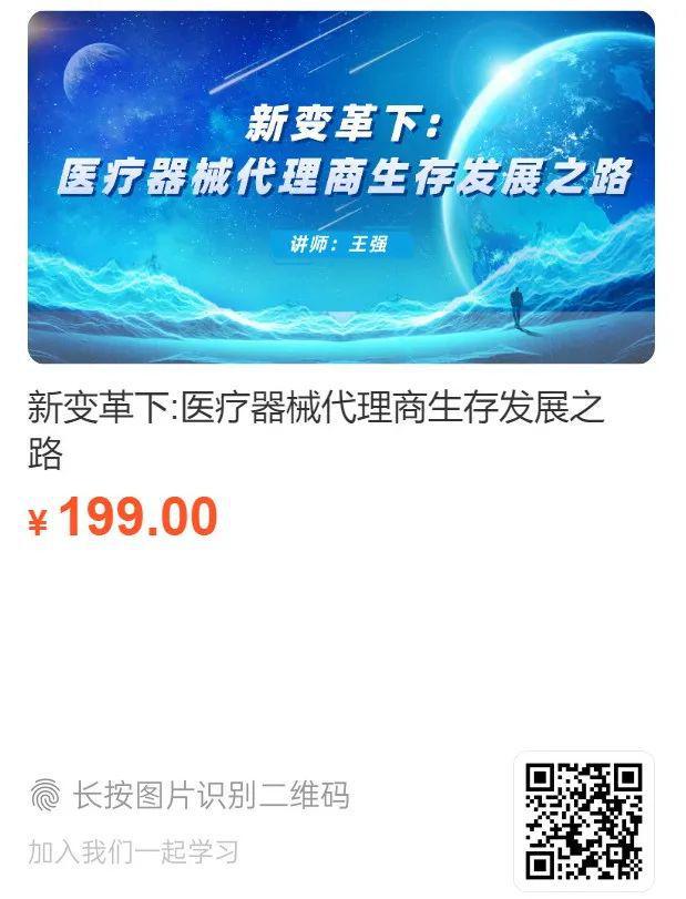 两会发声：事关创新器械、耗材集采、医疗反