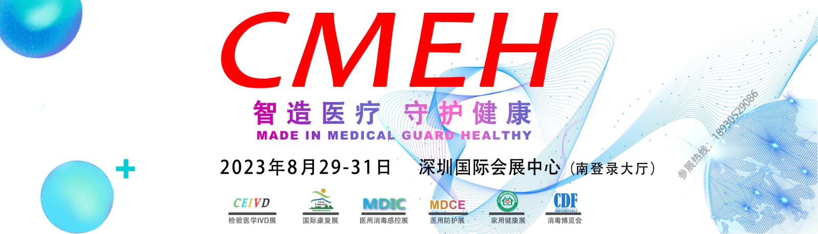 4000亿元市场被撬动国产医疗设备板块有