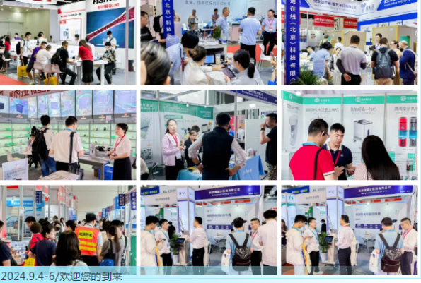 2024北京国际医疗器械展览会将于9月4
