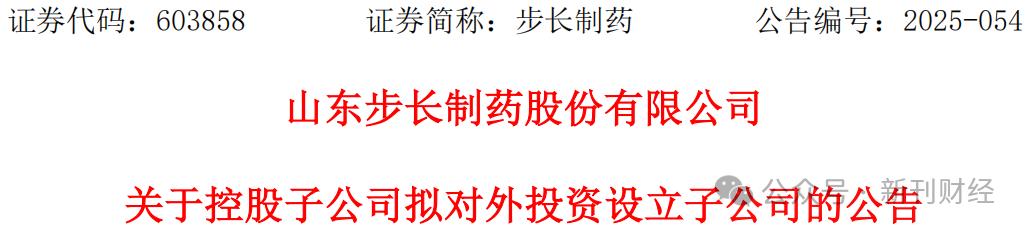 步长制药加码医疗器械业务突围业绩困局主业