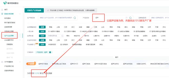 74亿！多家医院发布医疗设备更新清单(图9)