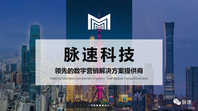 赋能医械产业跨境电商产业带上平台活动对接会开启合作新篇章(图7)