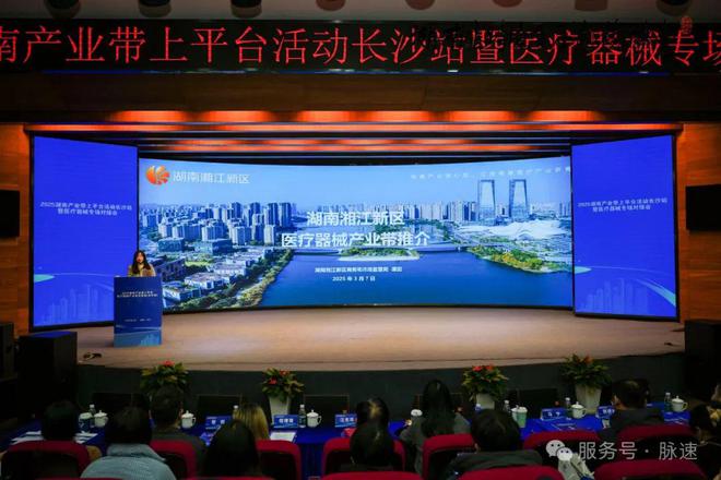 赋能医械产业跨境电商产业带上平台活动对接会开启合作新篇章(图2)
