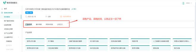 亏损超300亿！257家药械企业公布2024年业绩(图3)