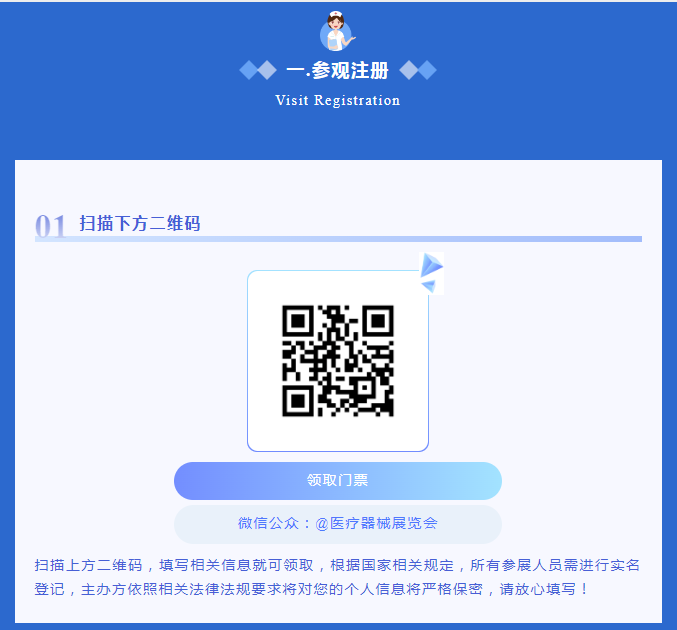 12月18日开展!2024深圳国际医疗器