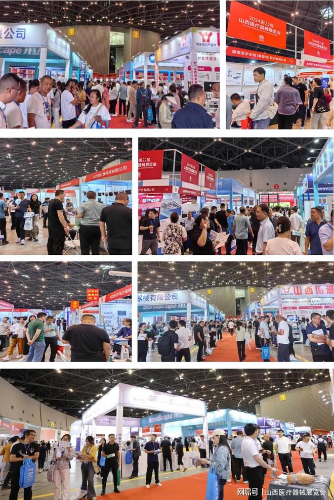 第23届山西医疗器械展览会的品牌力量助力健康山西建设(图1)