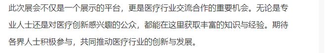 苏州医疗展会2025中国苏州医疗器械展览会【】(图2)