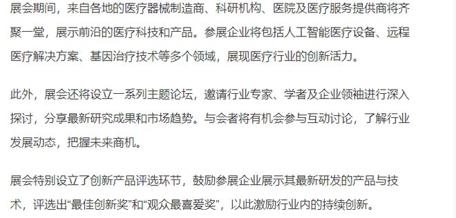 苏州医疗展会2025中国苏州医疗器械展览会【】(图1)