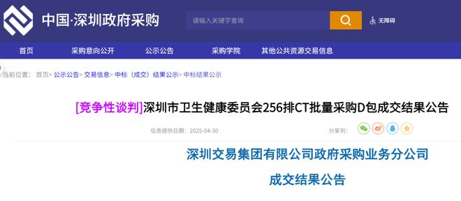 2025年医疗设备“集采”来了！(图3)
