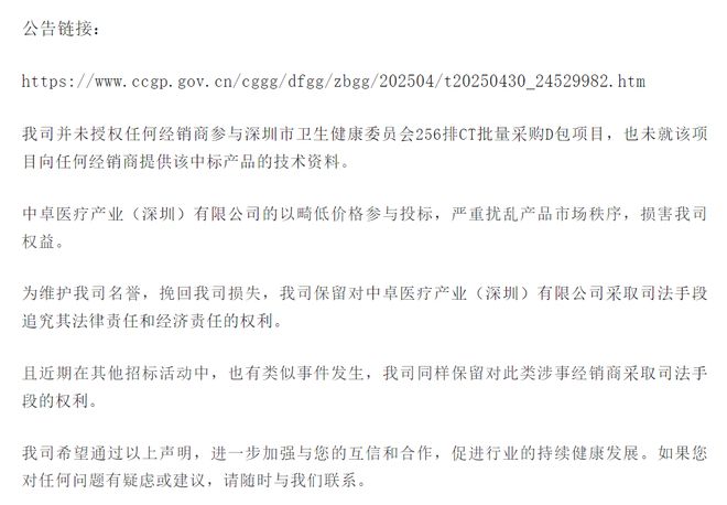 2025年医疗设备“集采”来了！(图6)