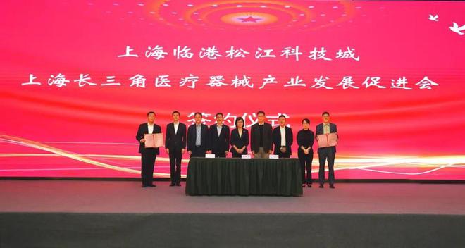 高端医疗器械加速集聚临港松江科技城崛起“隐形冠军”(图2)