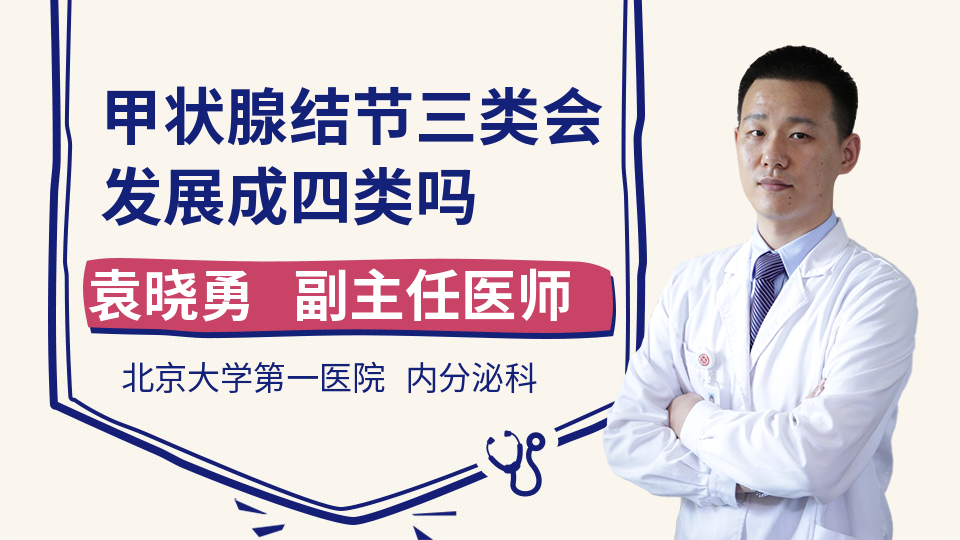 医疗设备分为哪三类(图1)