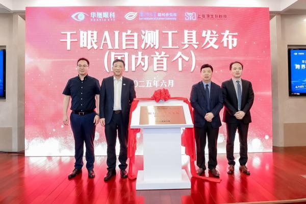 行业首发跨界破圈！华厦眼科联手挪瓦咖啡引领“医疗-消费-公益”新生态(图2)