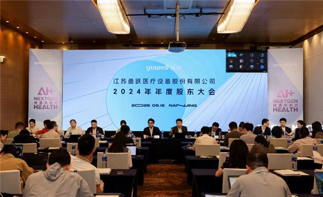 鱼跃医疗2024年财报亮眼以技术创新为支点布局AI+医疗生态建设(图1)