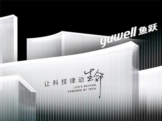 鱼跃医疗2024年财报亮眼以技术创新为支点布局AI+医疗生态建设(图2)